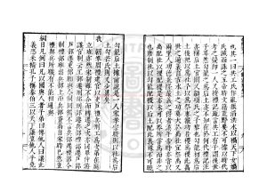 04244-河汾燕閒錄_(明)陸深撰_明嘉靖乙巳(24年)雲間陸氏家刋本1 04244-河汾燕閒錄_(明)陸深撰_明嘉靖乙巳(24年)雲間陸氏家刋本1