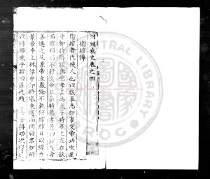 04248-河間乘史_(明)趙完璧撰_明萬曆間(1573-1620)刊本0 04248-河間乘史_(明)趙完璧撰_明萬曆間(1573-1620)刊本0
