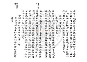 04265-河南先生文集_(宋)尹洙撰_鈔本1 04265-河南先生文集_(宋)尹洙撰_鈔本1