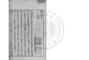 04334-衡門晤語_(明)潘京南撰_明刊本0 04334-衡門晤語_(明)潘京南撰_明刊本0
