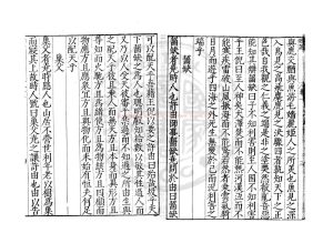 04334-衡門晤語_(明)潘京南撰_明刊本1 04334-衡門晤語_(明)潘京南撰_明刊本1