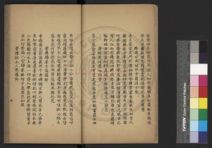 04351-洪龜父集_(宋)洪朋撰_鈔本1 04351-洪龜父集_(宋)洪朋撰_鈔本1