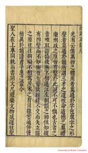 04367-洪武正韻_[十卷]_樂韶鳳_宋濂撰_楊時偉補牋_明樂韶鳳_宋濂撰_崇禎四年(1631)本1
