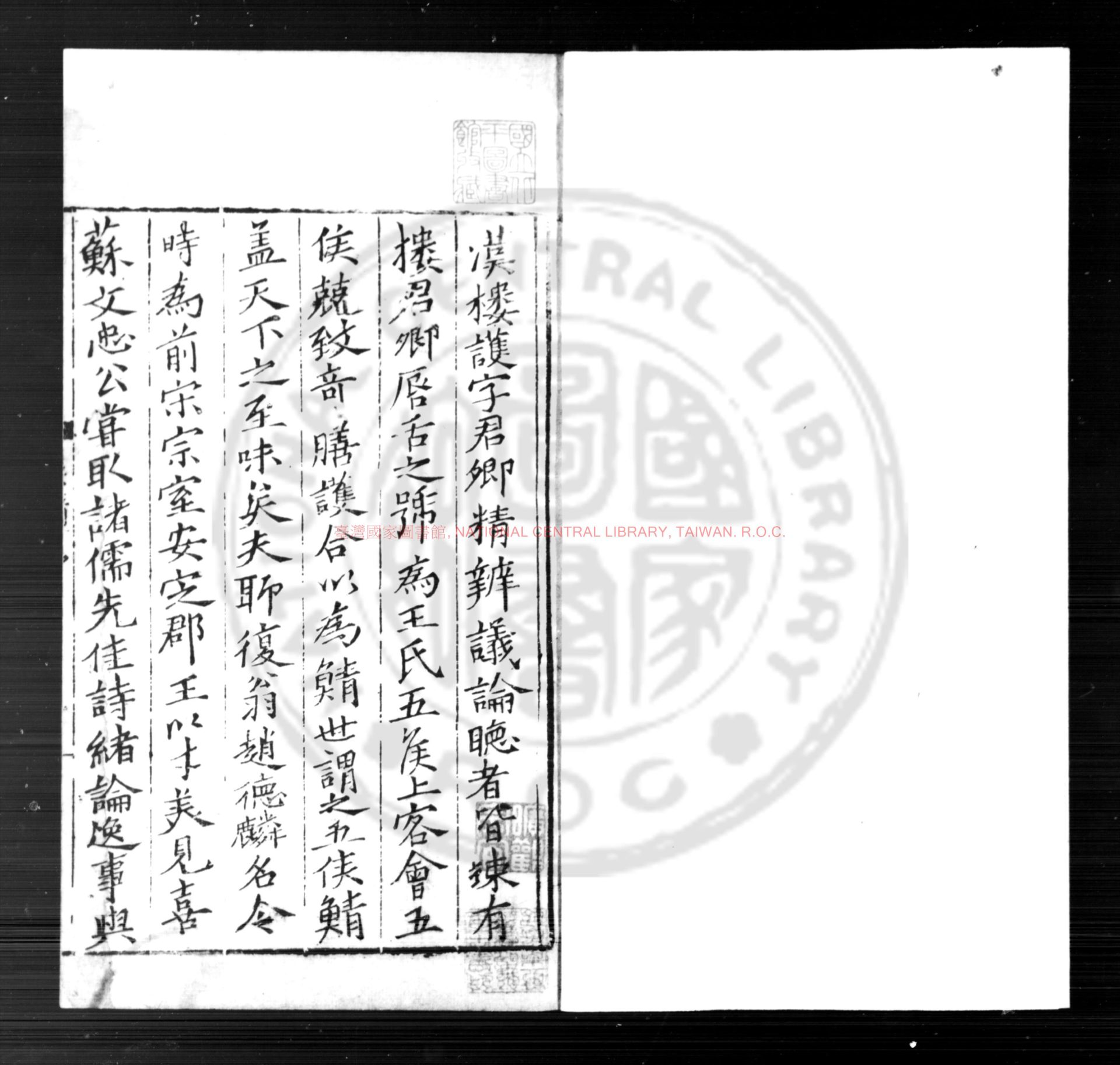 04387-侯鯖錄_(宋)趙令畤撰_明刊本0