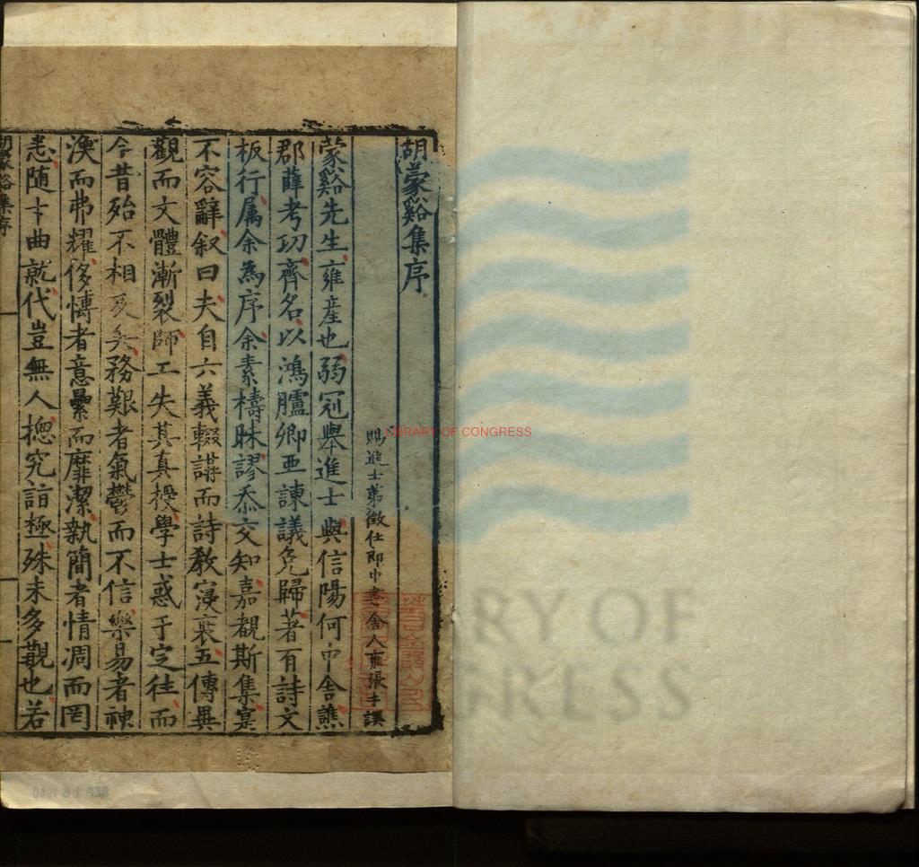 04459-胡蒙谿詩集十一卷文集四卷續集六卷附錄一卷_明胡侍著_明嘉靖間刻本。1522-15660