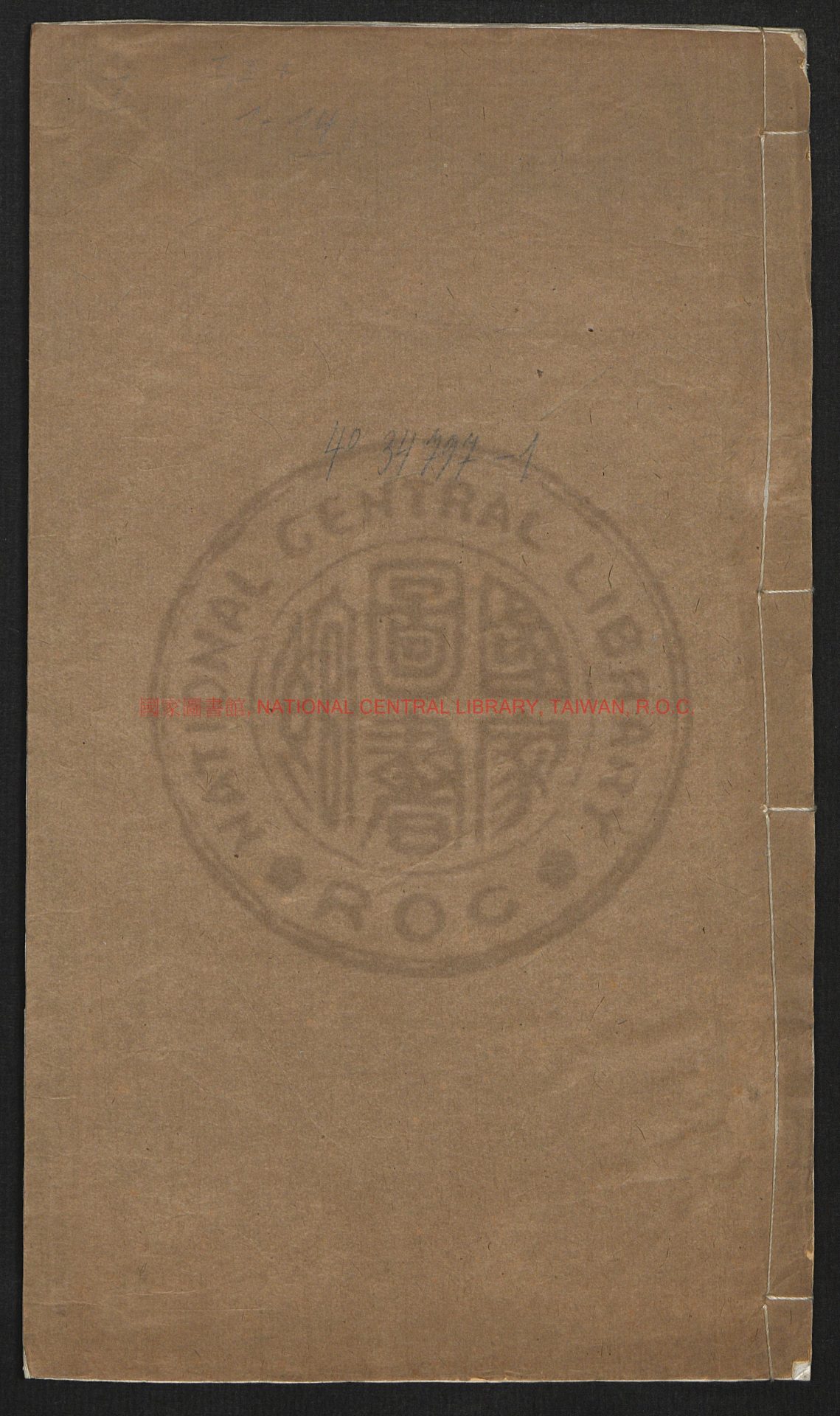 04463-胡文忠公政書14卷_胡林翼_0