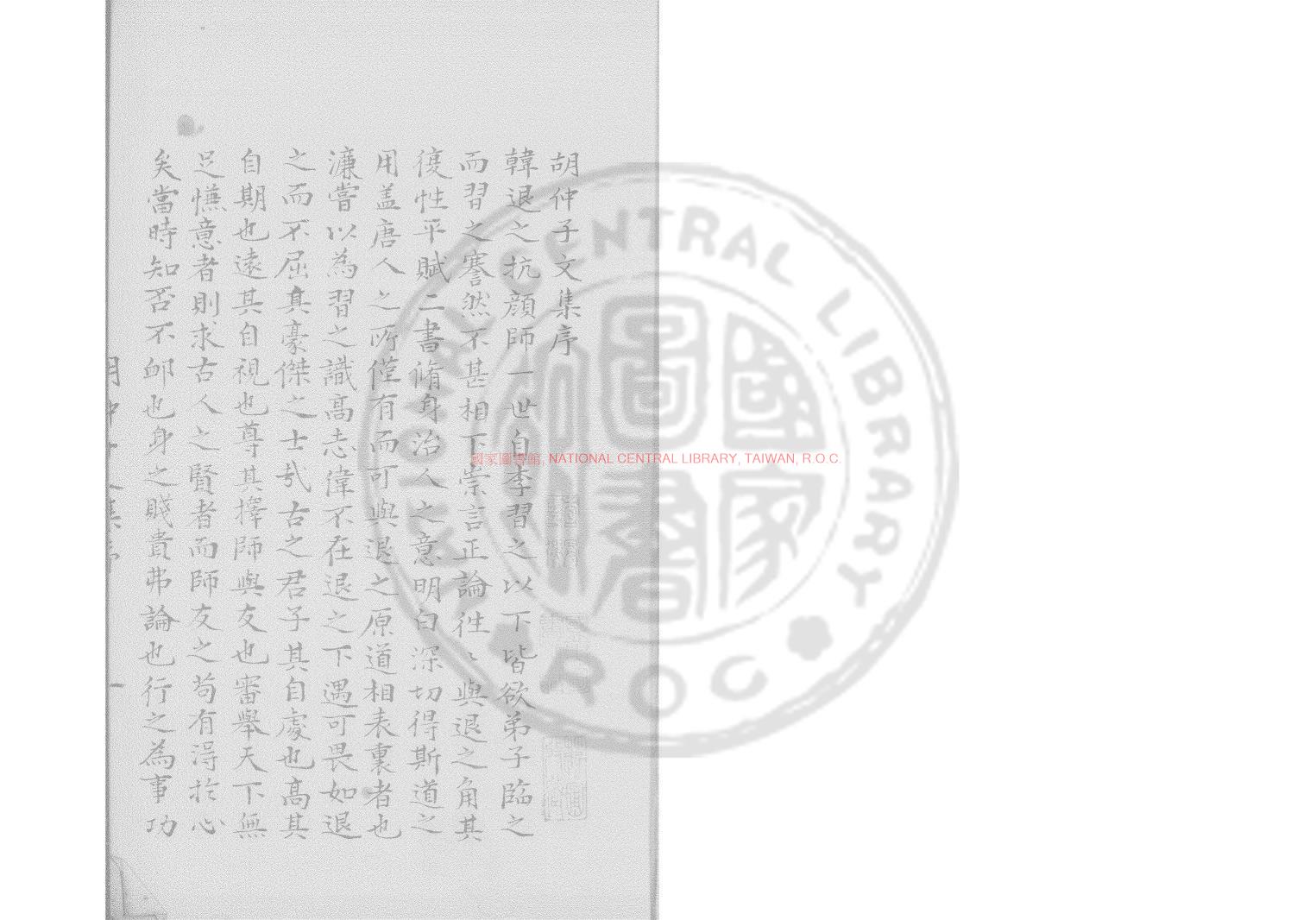 04466-胡仲子集_(明)胡翰撰_舊鈔本0