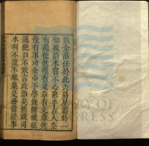 04473-湖北安襄鄖道水利集案2卷_(清)王槩編_清乾隆11年(1746)刻本0 04473-湖北安襄鄖道水利集案2卷_(清)王槩編_清乾隆11年(1746)刻本0