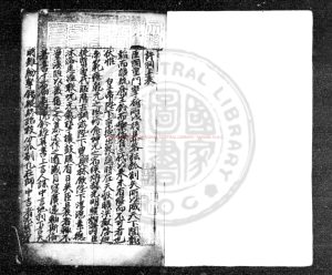 04495-虎鈐經_(宋)許洞撰_明藍格鈔本0 04495-虎鈐經_(宋)許洞撰_明藍格鈔本0