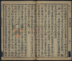 04498-虎丘隆和尚語錄_(宋)釋嗣端編_日本舊刊本1 04498-虎丘隆和尚語錄_(宋)釋嗣端編_日本舊刊本1