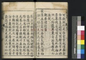 04571-華嶽全集_(明)李時芳撰_明萬曆丁酉(二十五年_1597)華陰刊明末至清初增補本1 04571-華嶽全集_(明)李時芳撰_明萬曆丁酉(二十五年_1597)華陰刊明末至清初增補本1