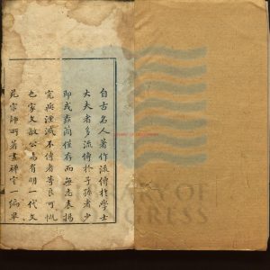 04581-畫禪室隨筆_明董其昌著_清乾隆三十三年董紹敏校刻本。17680 04581-畫禪室隨筆_明董其昌著_清乾隆三十三年董紹敏校刻本。17680