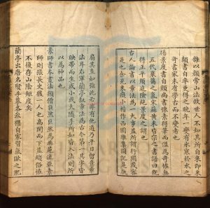 04581-畫禪室隨筆_明董其昌著_清乾隆三十三年董紹敏校刻本。17681 04581-畫禪室隨筆_明董其昌著_清乾隆三十三年董紹敏校刻本。17681