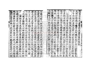 04583-畫繼_(宋)鄧椿撰_明鈔本1 04583-畫繼_(宋)鄧椿撰_明鈔本1