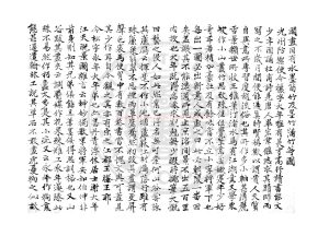 04586-畫繼_(宋)鄧椿撰_明鄖陽原刊畫苑本1 04586-畫繼_(宋)鄧椿撰_明鄖陽原刊畫苑本1