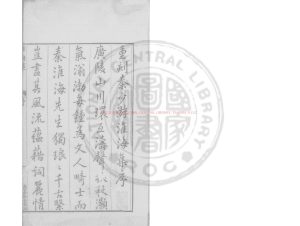 04612-淮海集_(宋)秦觀撰_明萬曆戊午(四十六年_1618)李之藻高郵刊本0 04612-淮海集_(宋)秦觀撰_明萬曆戊午(四十六年_1618)李之藻高郵刊本0