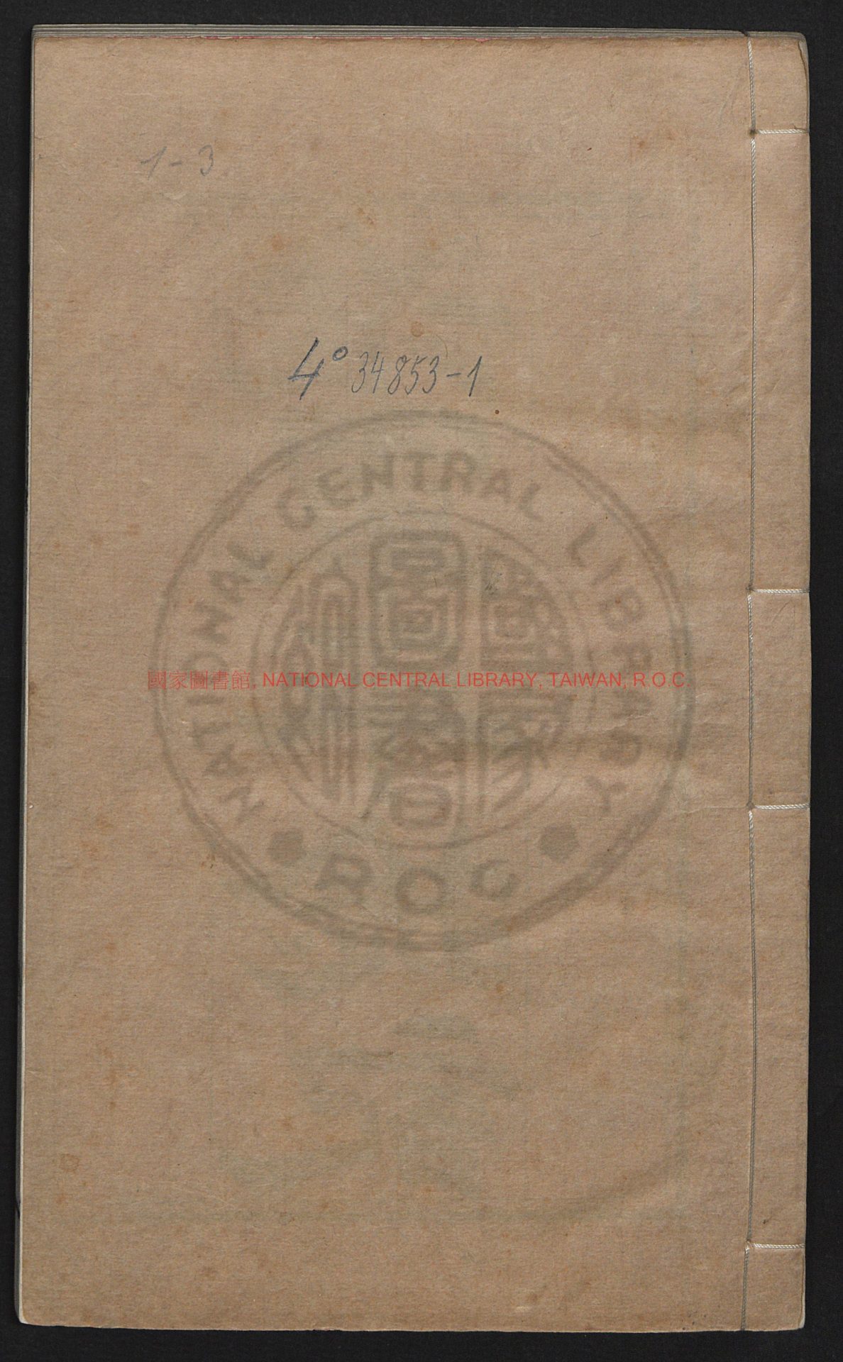 04619-淮軍平捻記12卷_周世澄_0