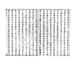 04622-淮南鴻烈解_(漢)劉安撰_明弘治間(1488-1505)王溥校刊本1 04622-淮南鴻烈解_(漢)劉安撰_明弘治間(1488-1505)王溥校刊本1