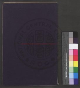 04691-皇朝文鑑_(宋)呂祖謙編_宋嘉泰4年(1204)新安郡齋刊本0 04691-皇朝文鑑_(宋)呂祖謙編_宋嘉泰4年(1204)新安郡齋刊本0
