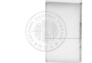 04698-皇朝中州人物志_(明)朱睦□撰_鈔本1 04698-皇朝中州人物志_(明)朱睦□撰_鈔本1