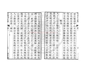 04703-皇甫持正集_(唐)皇甫湜撰_明末毛氏汲古閣刊本配補清翻刻毛氏汲古閣本1 04703-皇甫持正集_(唐)皇甫湜撰_明末毛氏汲古閣刊本配補清翻刻毛氏汲古閣本1
