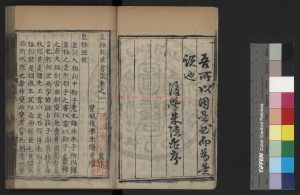 04714-皇極經世書說_(明)朱隱老撰_明成化丙午(二十二年_1486)建昌知縣鄭維桓刊本1 04714-皇極經世書說_(明)朱隱老撰_明成化丙午(二十二年_1486)建昌知縣鄭維桓刊本1