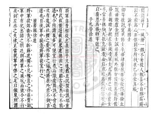 04729-皇明宸藻_明刊本1 04729-皇明宸藻_明刊本1