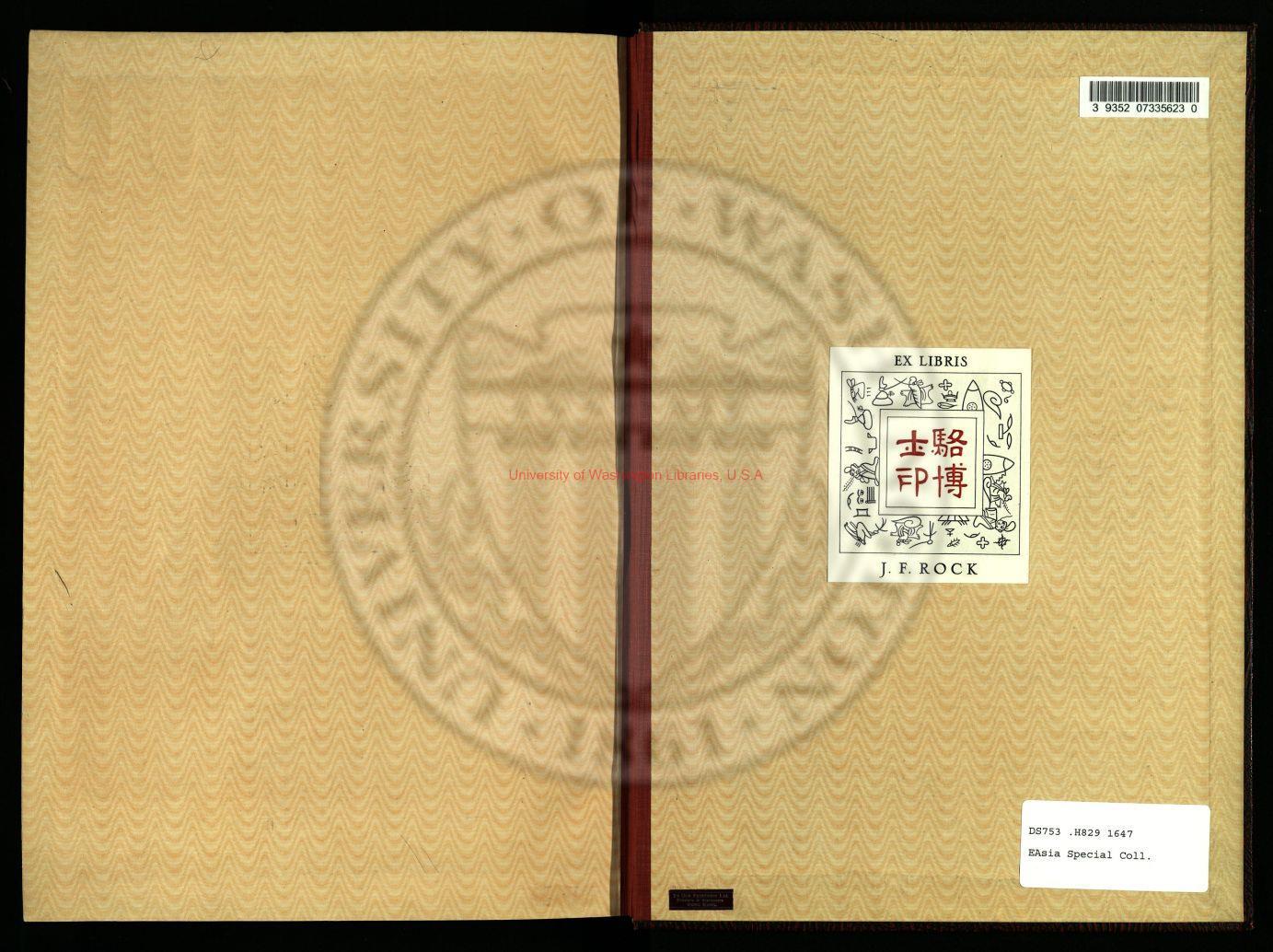 04741-皇明恩綸錄_明太祖等御撰_抄本0
