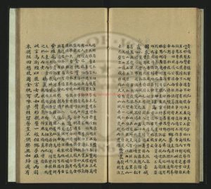 04862-黄牡丹詩箋註_(明)黎遂球著_崔國佐撰註_清精抄本1 04862-黄牡丹詩箋註_(明)黎遂球著_崔國佐撰註_清精抄本1