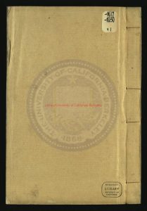 04896-黃梨洲先生明夷待訪錄_清（清）黃宗羲撰_清乾隆間鄭氏二老閣刻本0