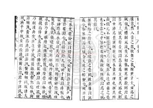 05009-嵇中散集_嵇康著程榮校_明嘉靖4年[1525]1