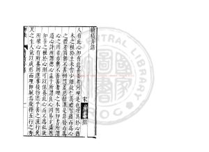 05022-積善錄_明萬曆戊午（46年_1618）孫幼安刊本1