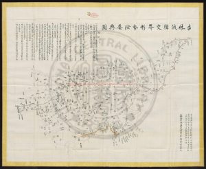 05030-吉林俄韓交界形勢險要輿圖1幅_劉贊棠_繪0 05030-吉林俄韓交界形勢險要輿圖1幅_劉贊棠_繪0