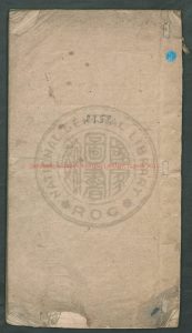 05098-集驗推拿全書_周于藩_軾東_0 05098-集驗推拿全書_周于藩_軾東_0