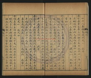 05147-紀元要略_清康熙四十四年（1705）刻本1