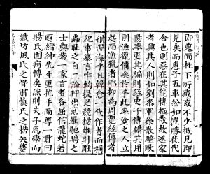 05149-記纂淵海_(宋)潘自牧撰_明弘治癸亥(十六年_1503)錫山華氏會通館銅活字本配補鈔本1 05149-記纂淵海_(宋)潘自牧撰_明弘治癸亥(十六年_1503)錫山華氏會通館銅活字本配補鈔本1