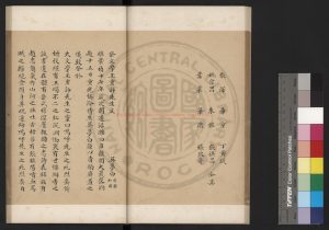 05151-祭許琰文_鈔本0 05151-祭許琰文_鈔本0
