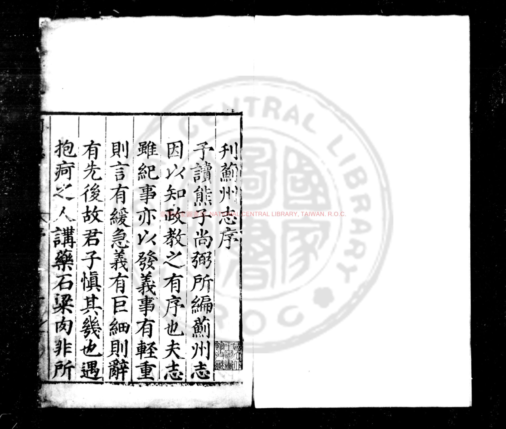 05158-薊州志_(明)熊相纂修_明嘉靖甲申(三年_1524)刊本0