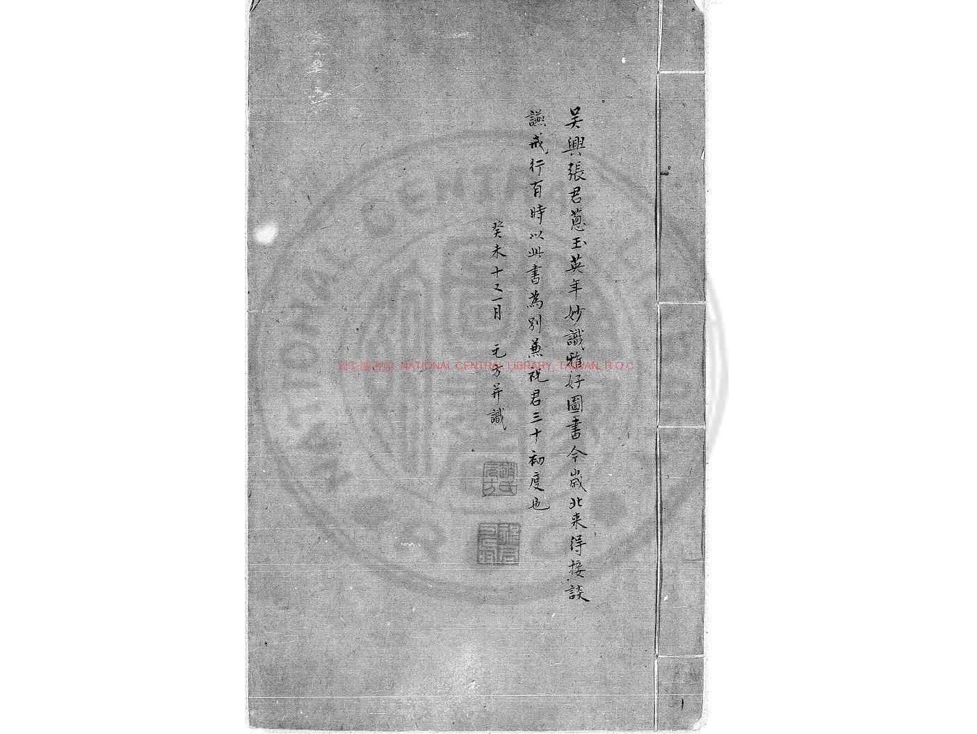 05219-嘉靖二十八年應天府鄉試錄_(明)敖銑編_明嘉靖間(1522-1566)刊本0