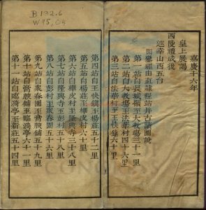 05243-嘉慶巡幸五台圖説_不著撰人姓氏_清嘉慶間刻本。0 05243-嘉慶巡幸五台圖説_不著撰人姓氏_清嘉慶間刻本。0