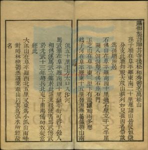 05243-嘉慶巡幸五台圖説_不著撰人姓氏_清嘉慶間刻本。1 05243-嘉慶巡幸五台圖説_不著撰人姓氏_清嘉慶間刻本。1