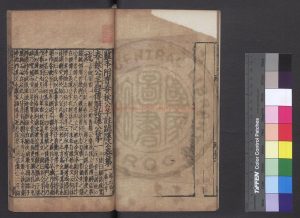 05299-監本附音春秋公羊註疏_漢（漢）何休注_（唐）徐彥疏_（唐）陸德明音義_明末刻本1