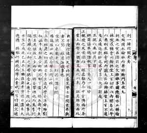 05333-謇齋瑣綴錄_(明)尹直撰_明藍格鈔本1 05333-謇齋瑣綴錄_(明)尹直撰_明藍格鈔本1