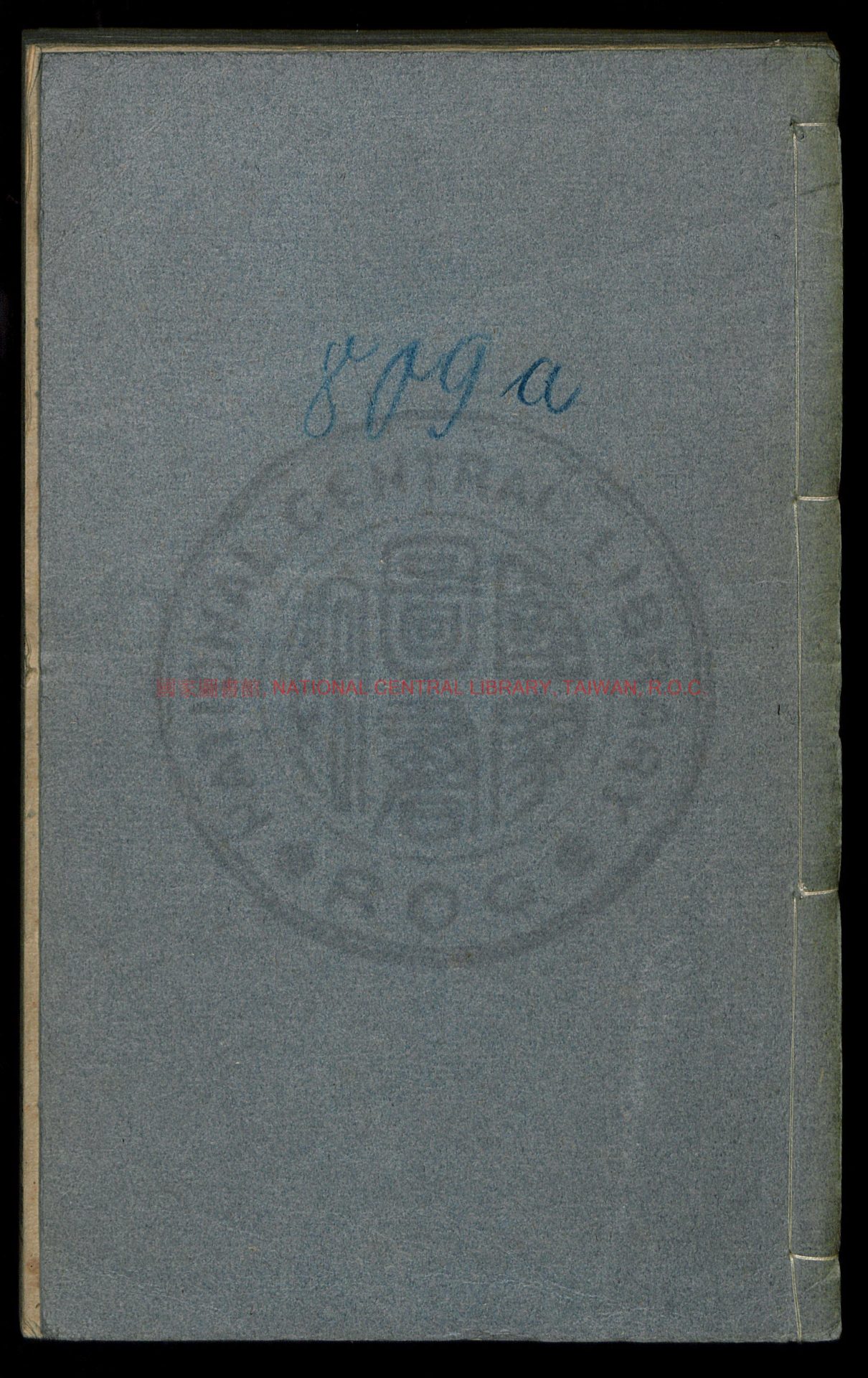 05383-劍南詩槀85卷_陸游_刻本0