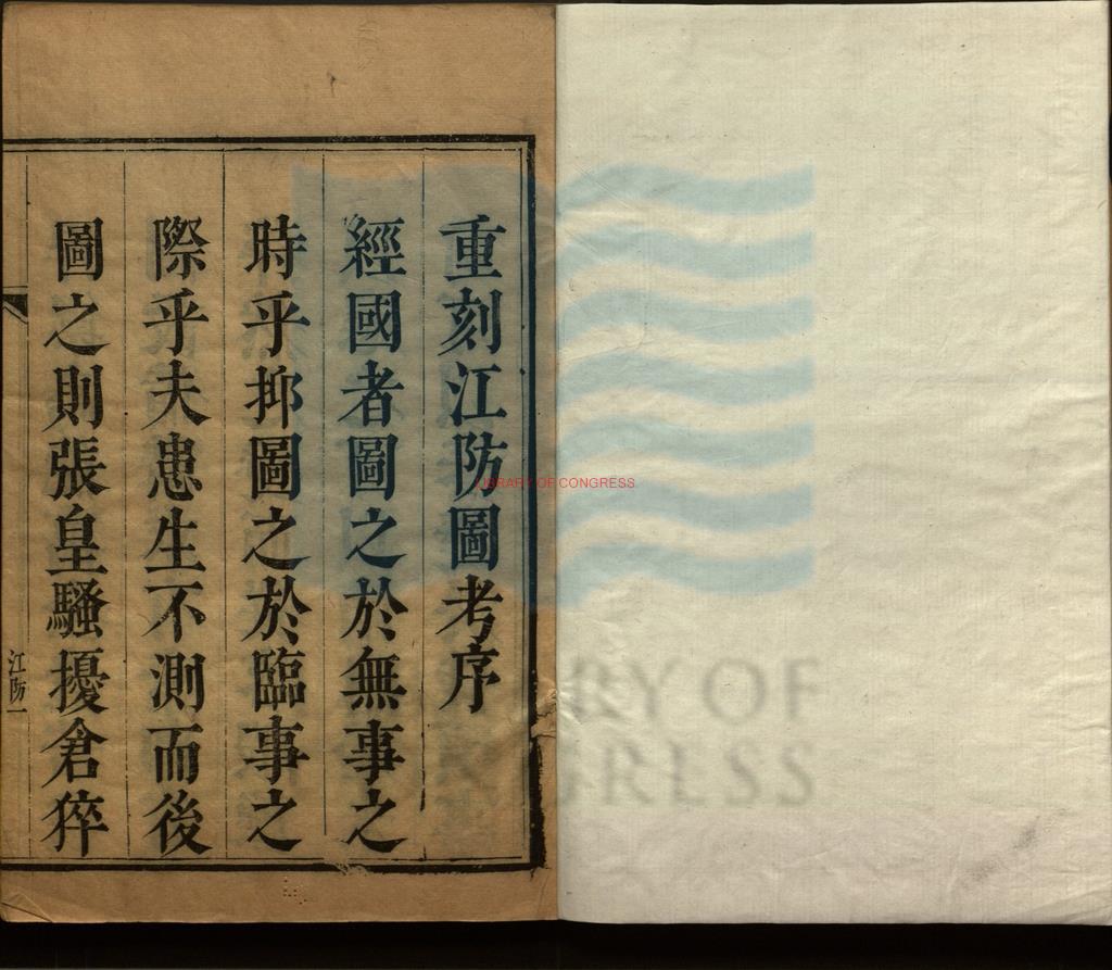 05404-江防圖考_明鄭若曾撰_清康熙四十年刻鄭開陽先生雜著零本。17010