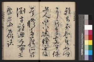 05417-江陵詩集_釋原資撰_日本延享2年(1745)刊本1 05417-江陵詩集_釋原資撰_日本延享2年(1745)刊本1