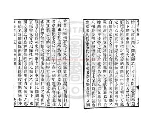 05420-江南別錄_(宋)陳彭年撰_清道光辛卯(11年)六安晁氏活字印本1 05420-江南別錄_(宋)陳彭年撰_清道光辛卯(11年)六安晁氏活字印本1