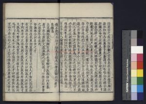 05423-江南經略_(明)鄭若曾撰_明隆慶二年(1568)林潤吳郡刊萬曆四十二年(1614)崑山鄭玉清等校補本1 05423-江南經略_(明)鄭若曾撰_明隆慶二年(1568)林潤吳郡刊萬曆四十二年(1614)崑山鄭玉清等校補本1