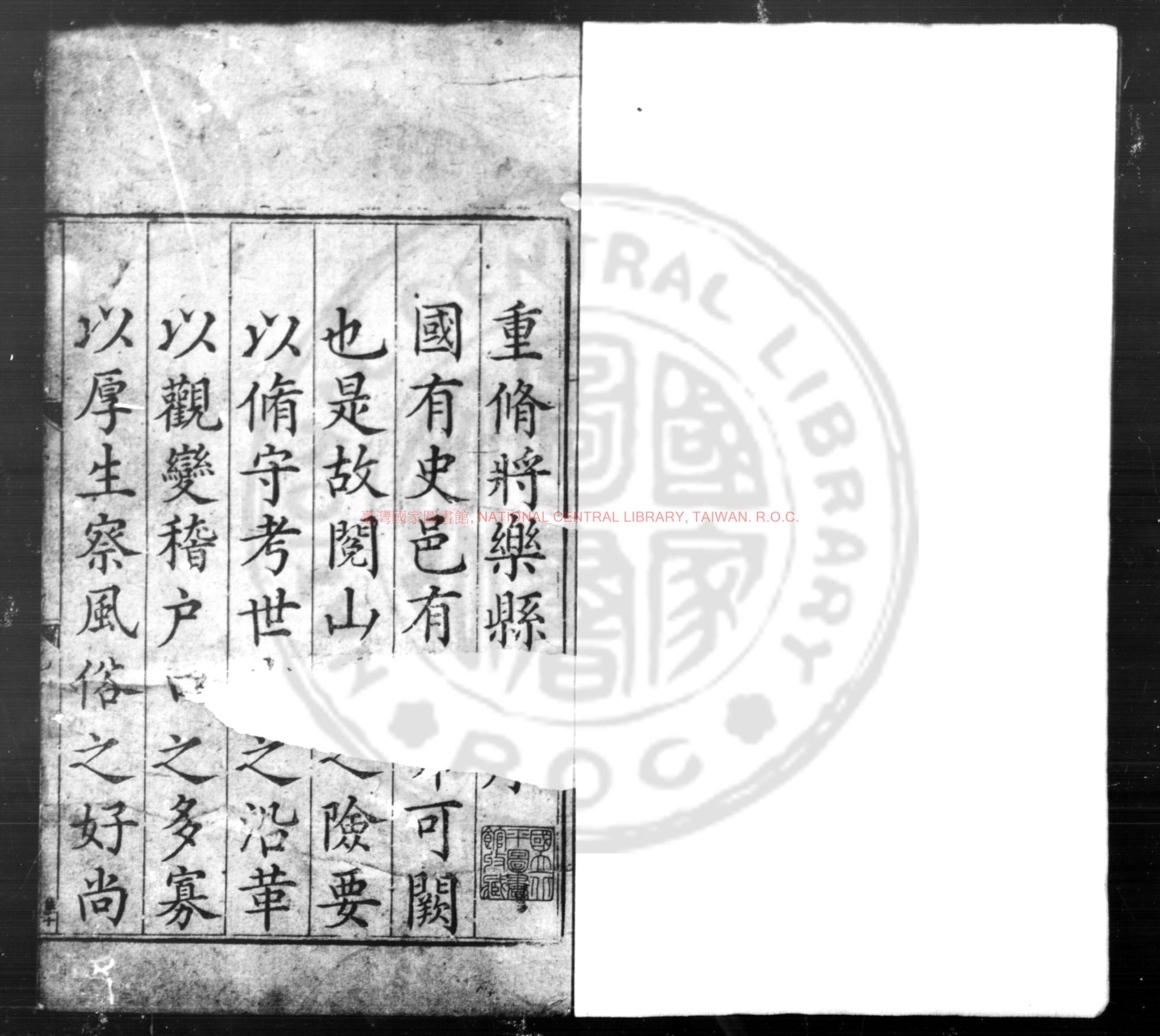 05451-將樂縣志_(明)黃仕禎等纂修_明萬曆乙酉(十三年_1585)刊本0