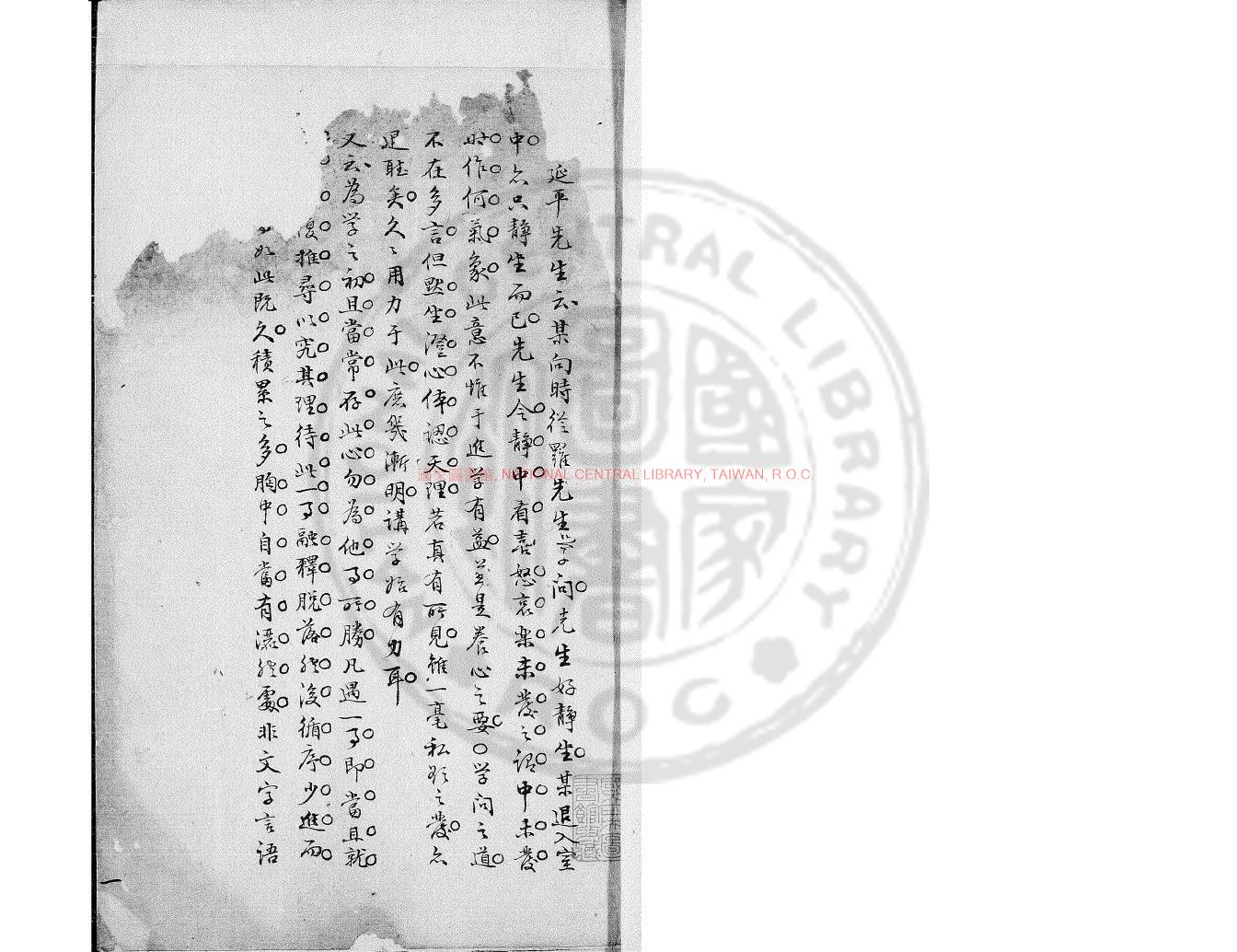 05456-蔣舍人隨筆_(清)蔣宗海撰_清乾隆間(1736-1795)著者手稿本0